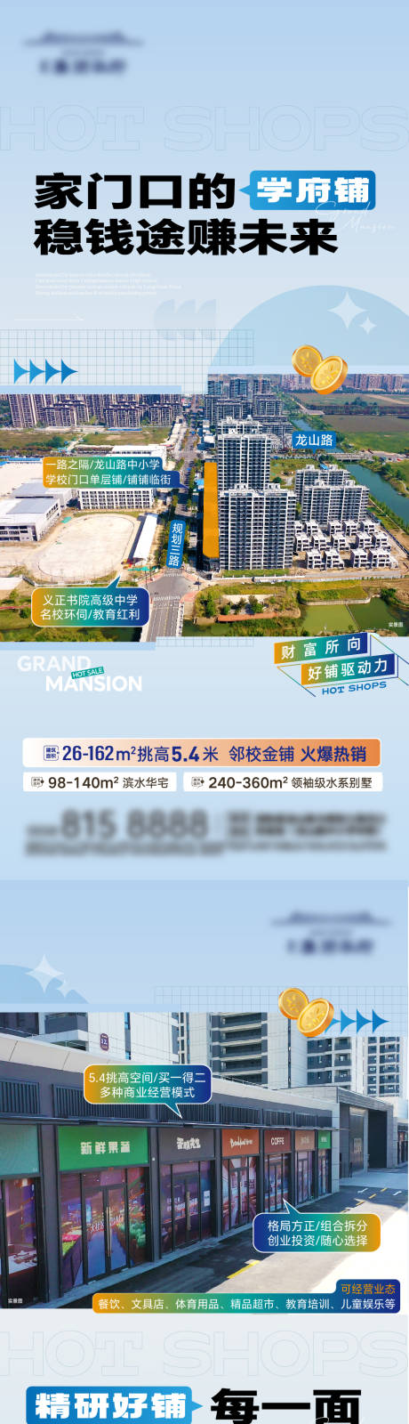 源文件下载【享设计】搜索编号：69060033902477754【房地产商业单图海报】