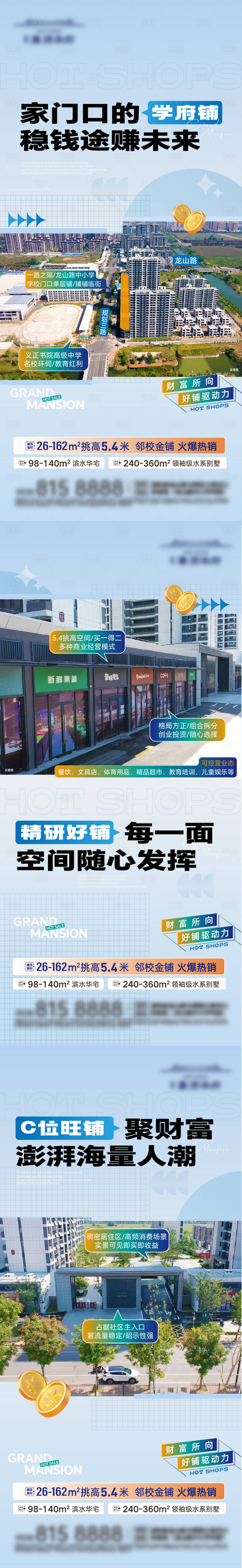 源文件下载【享设计】搜索编号：69060033902477754【房地产商业单图海报】