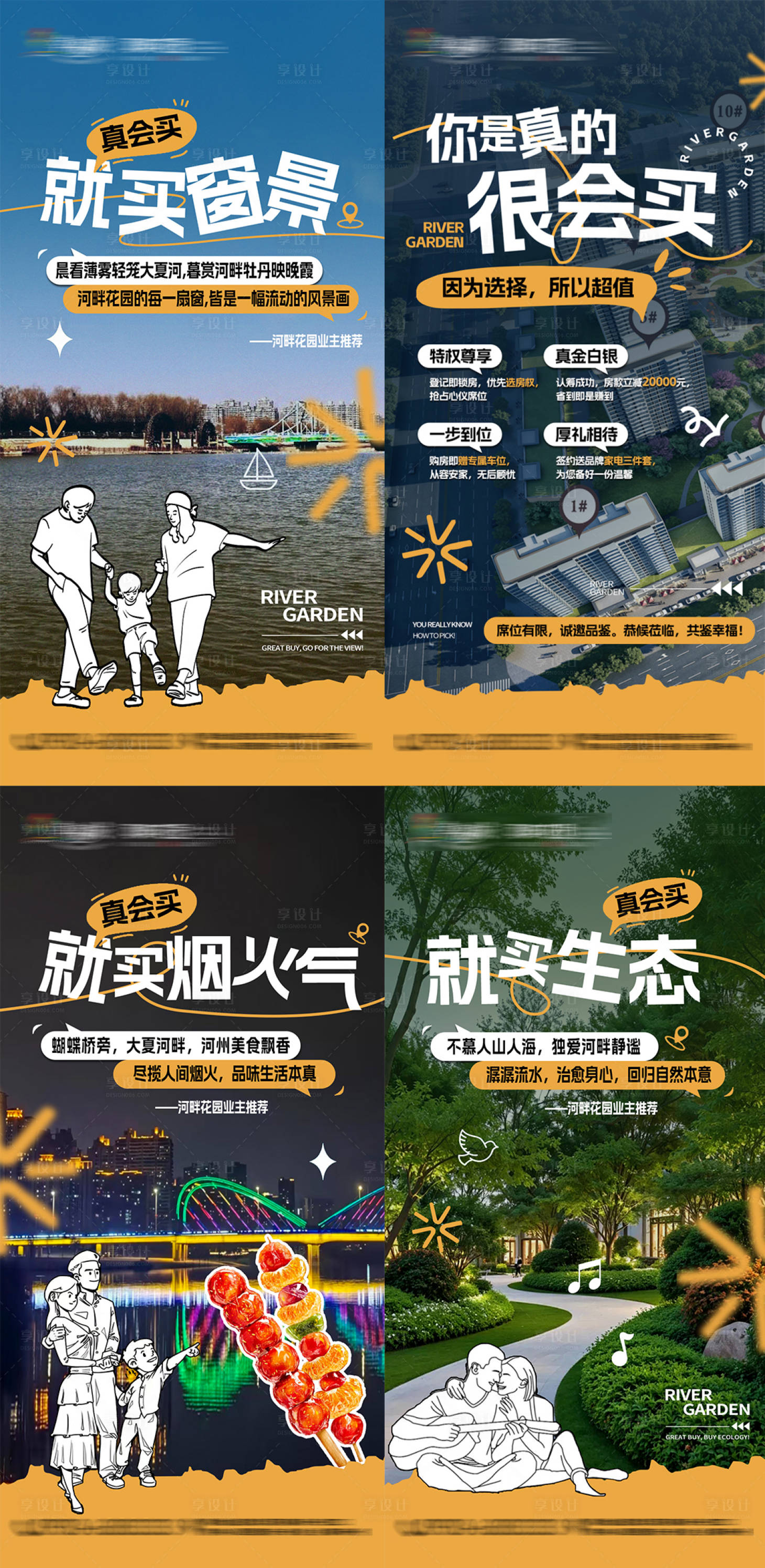 源文件下载【享设计】搜索编号：68130034261597199【地产剪影价值点简约唯美海报】