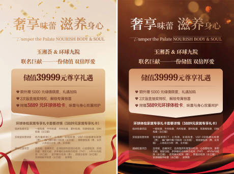 源文件下载【享设计】搜索编号：36350033925414877【充值活动海报】