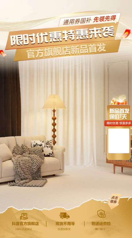 源文件下载【享设计】搜索编号：49090033904816060【直播间贴片】