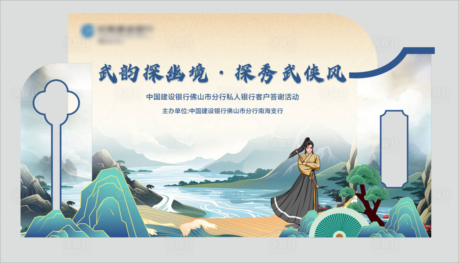 源文件下载【享设计】搜索编号：68050033983167665【活动美陈】