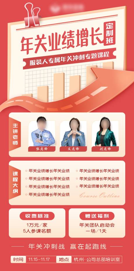 源文件下载【享设计】搜索编号：21460033994318020【课程营销海报】