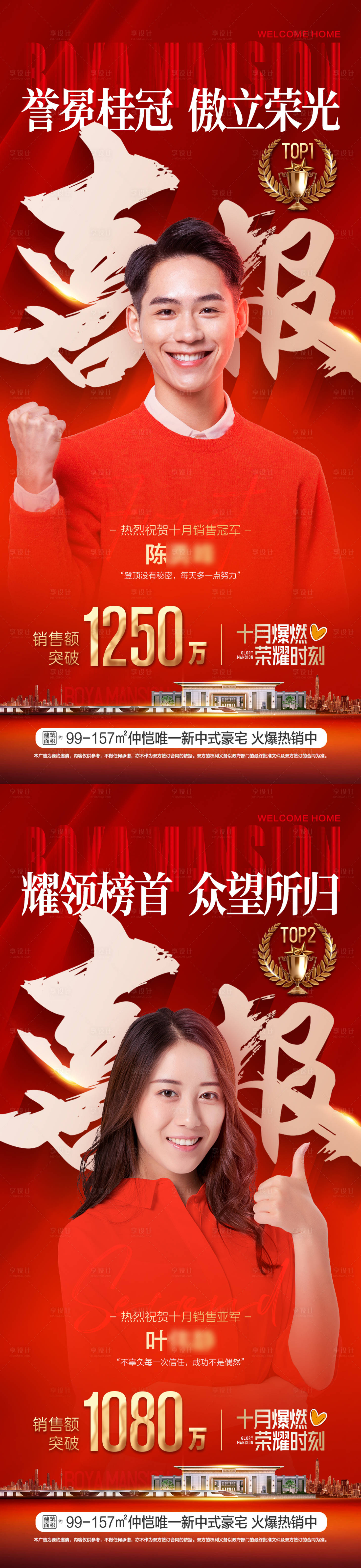 源文件下载【享设计】搜索编号：62710034024573356【销冠】