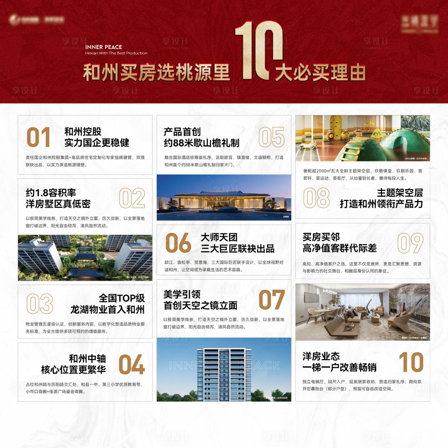 源文件下载【享设计】搜索编号：85530034185466927【10大购买理由】