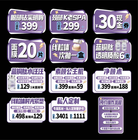 源文件下载【享设计】搜索编号：47930034001482215【紫色系医美直播间手举牌拍照】