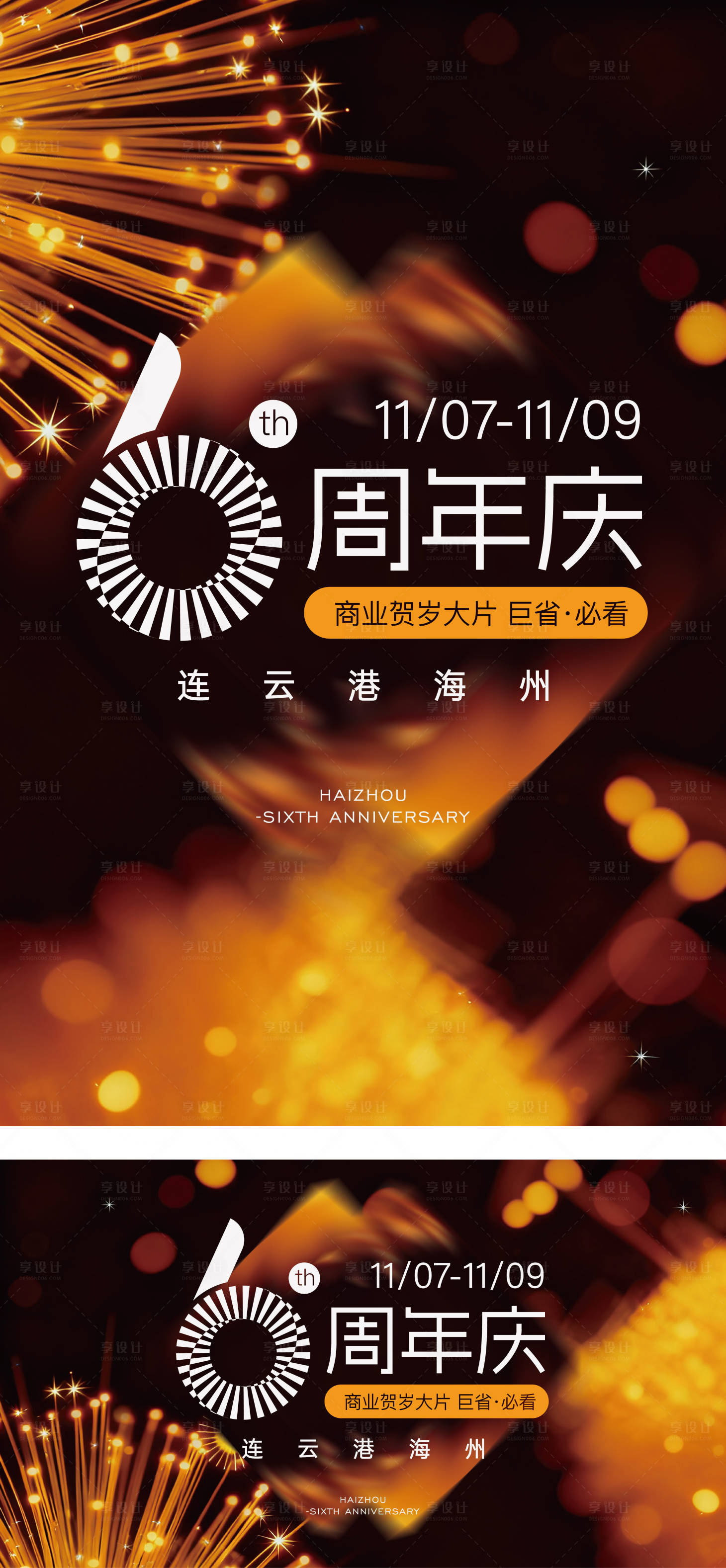 源文件下載【享設(shè)計(jì)】搜索編號：17680034273583292【商業(yè)輕奢高級質(zhì)感主視覺KV】