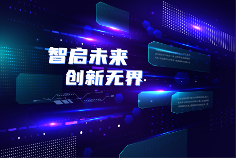 源文件下载【享设计】搜索编号：43550033884392768【企业背景板】