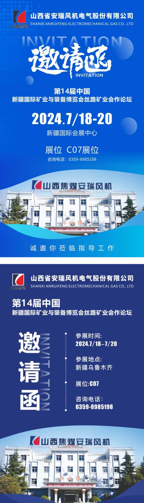 源文件下载【享设计】搜索编号：33490034197643160【邀请函】