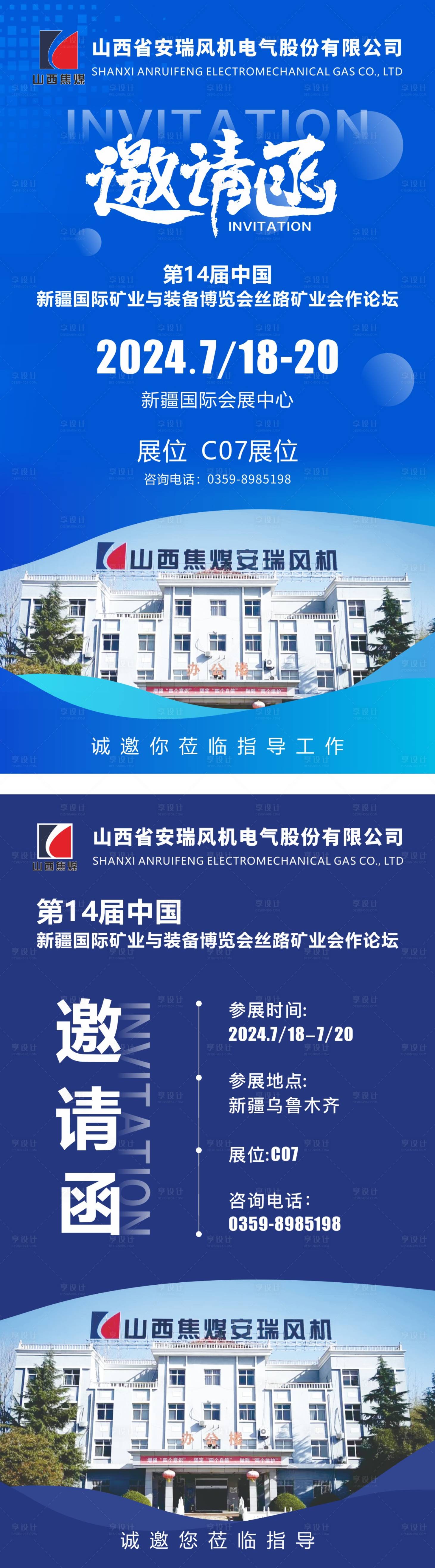 源文件下载【享设计】搜索编号：33490034197643160【邀请函】