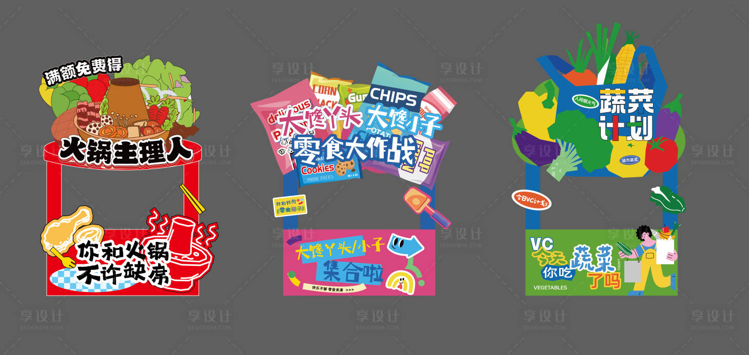 源文件下载【享设计】搜索编号：23740034058535382【街边美食摊位设计】