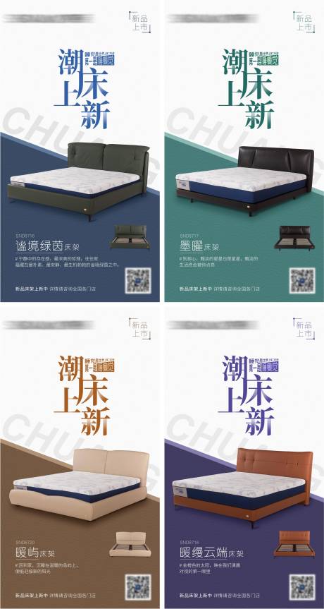 源文件下载【享设计】搜索编号：47450034081687483【家居海报新品海报系列海报】