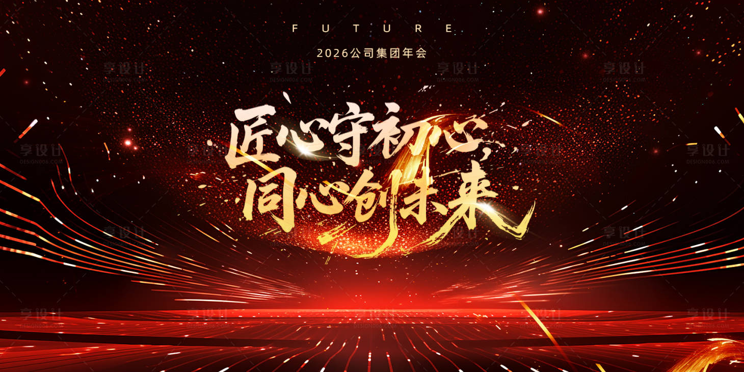 源文件下载【享设计】搜索编号：31820034083414947【匠心守初心背景板大气设计】