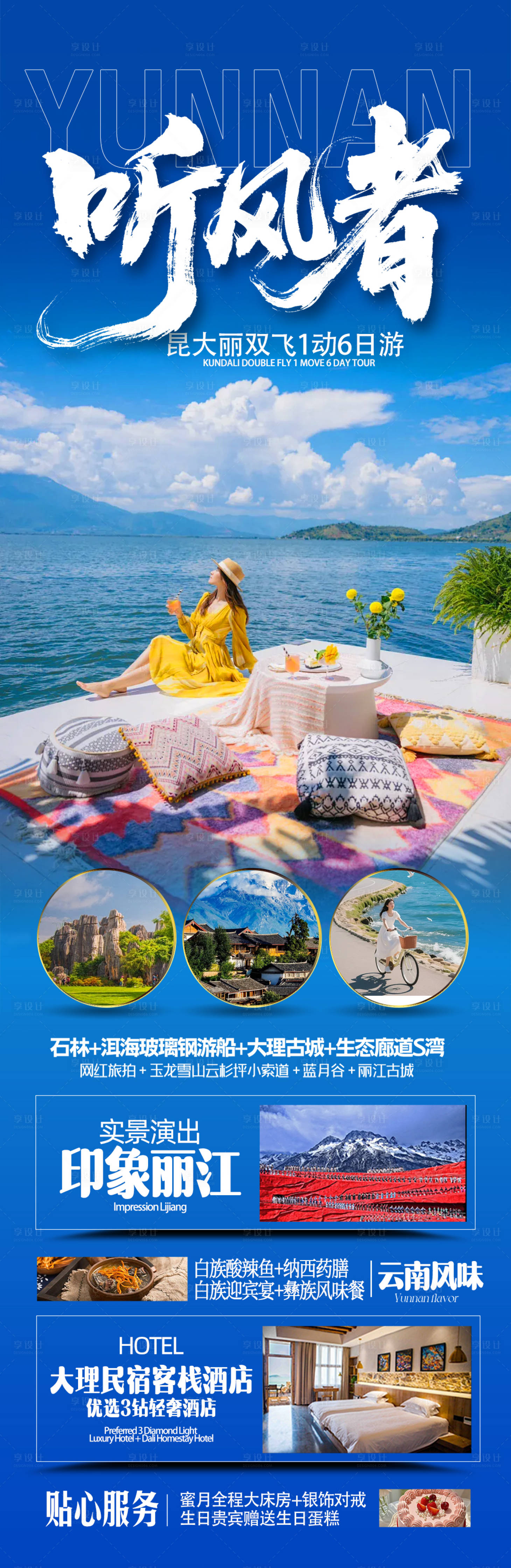 源文件下載【享設計】搜索編號：30670034228124396【聽風者】