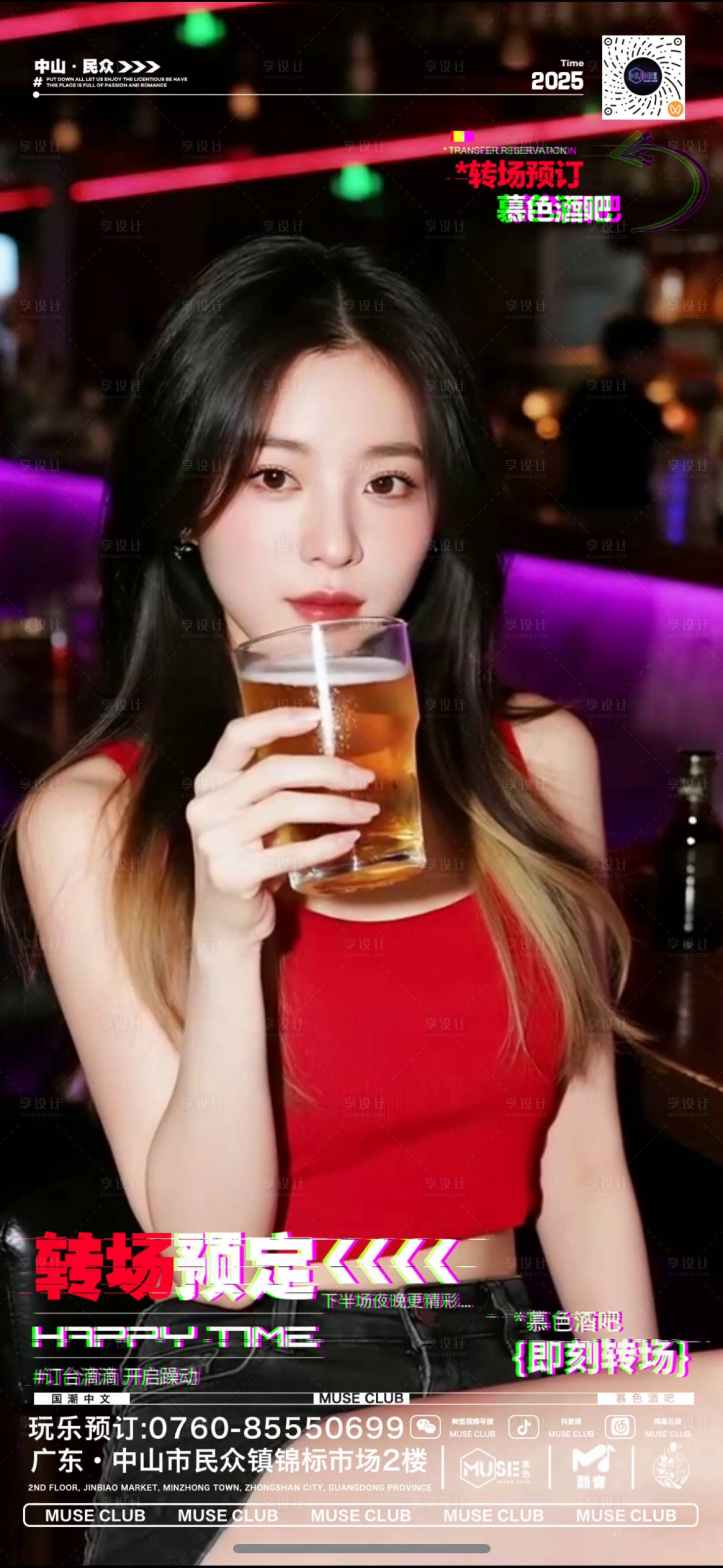 源文件下载【享设计】搜索编号：16860034154879026【酒吧视频邀约日常】