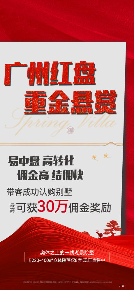 源文件下载【享设计】搜索编号：43200033863696649【大字报海报】