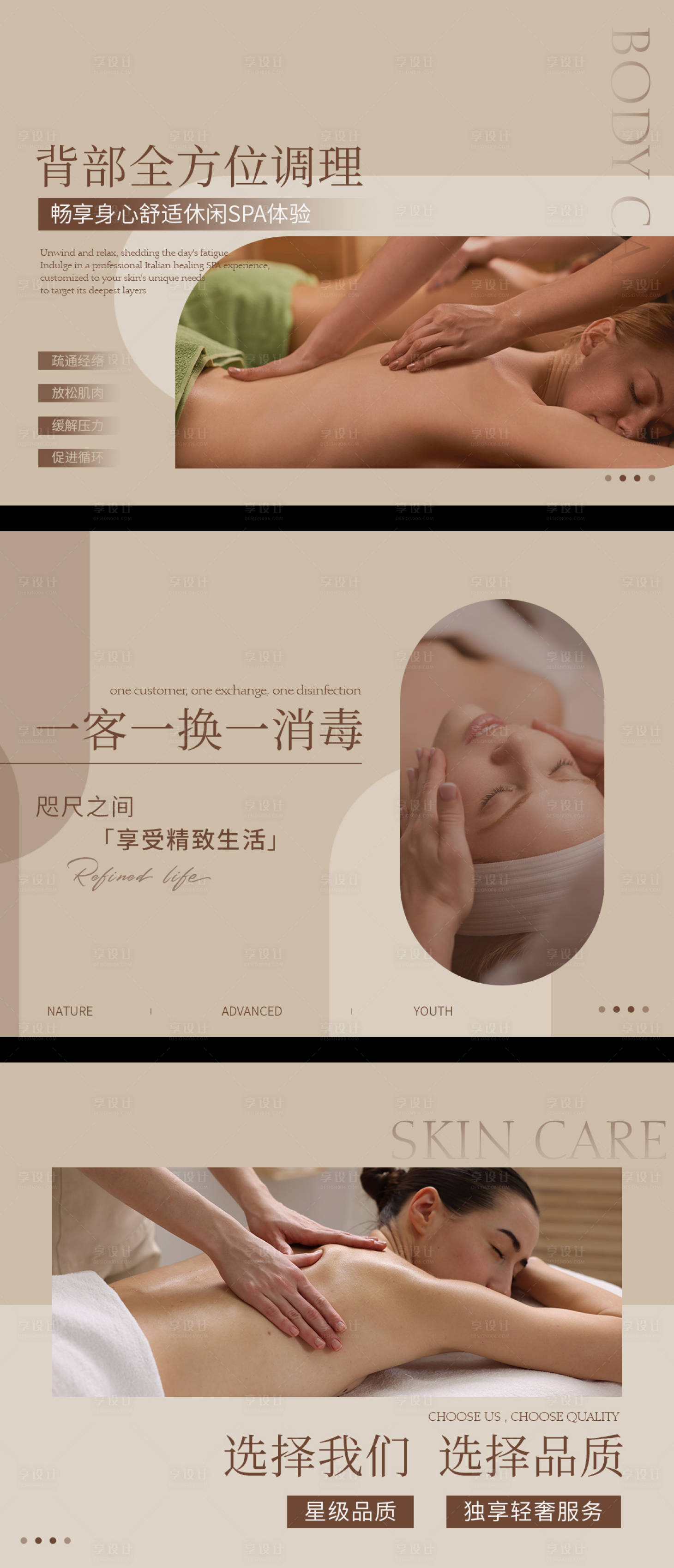 源文件下载【享设计】搜索编号：31710033970329814【spa轮播图 】