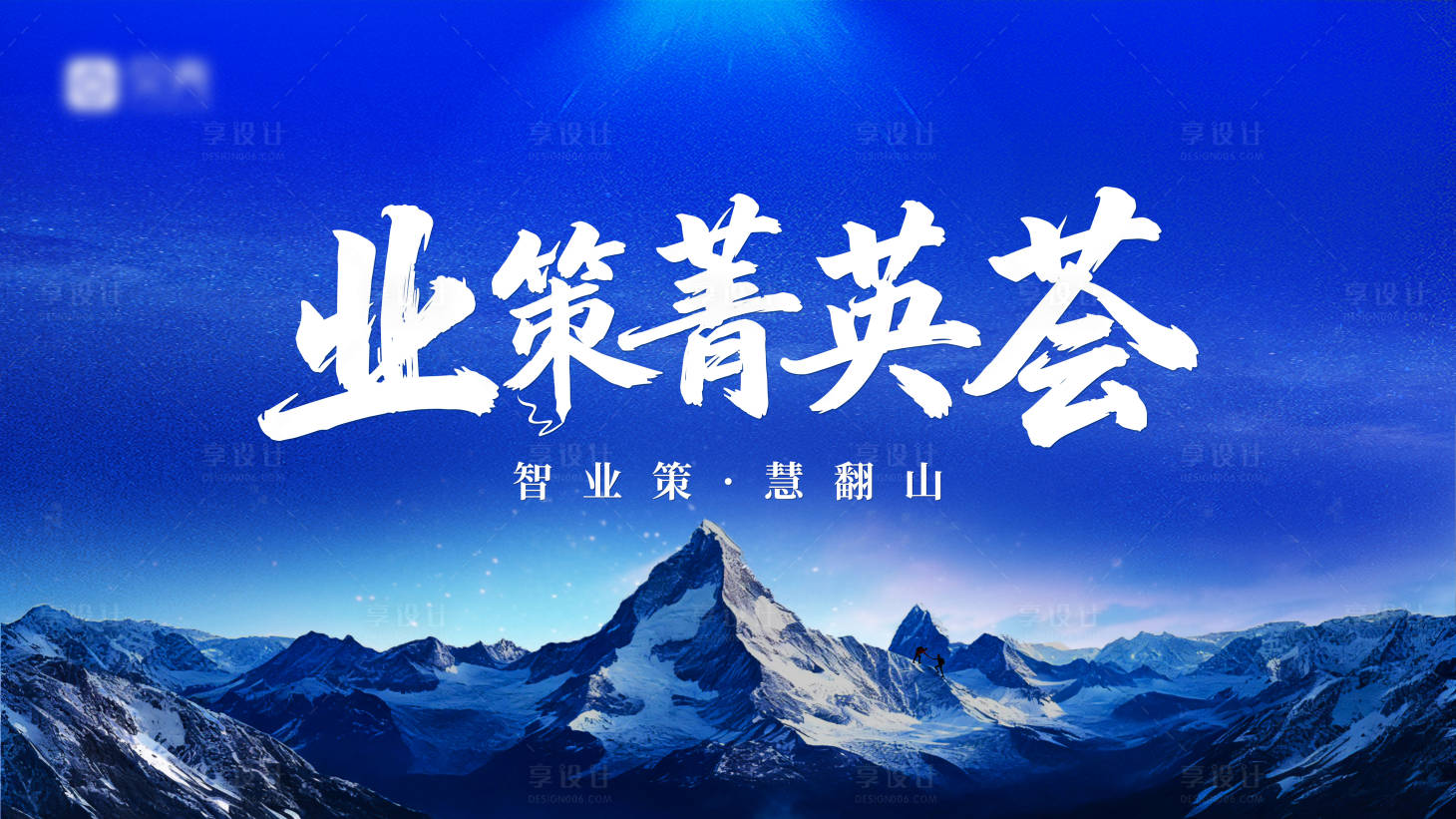 源文件下载【享设计】搜索编号：70820034066419964【活动主kv】