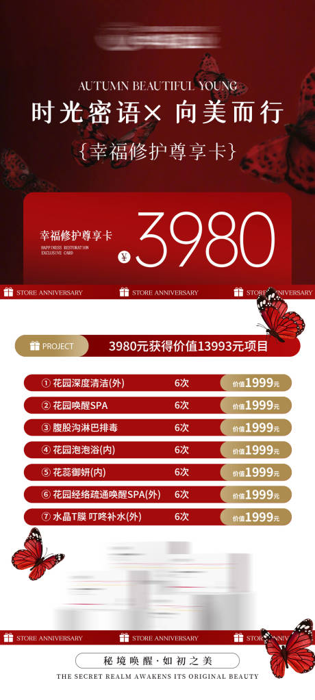 源文件下载【享设计】搜索编号：69030033922752113【年终活动海报】