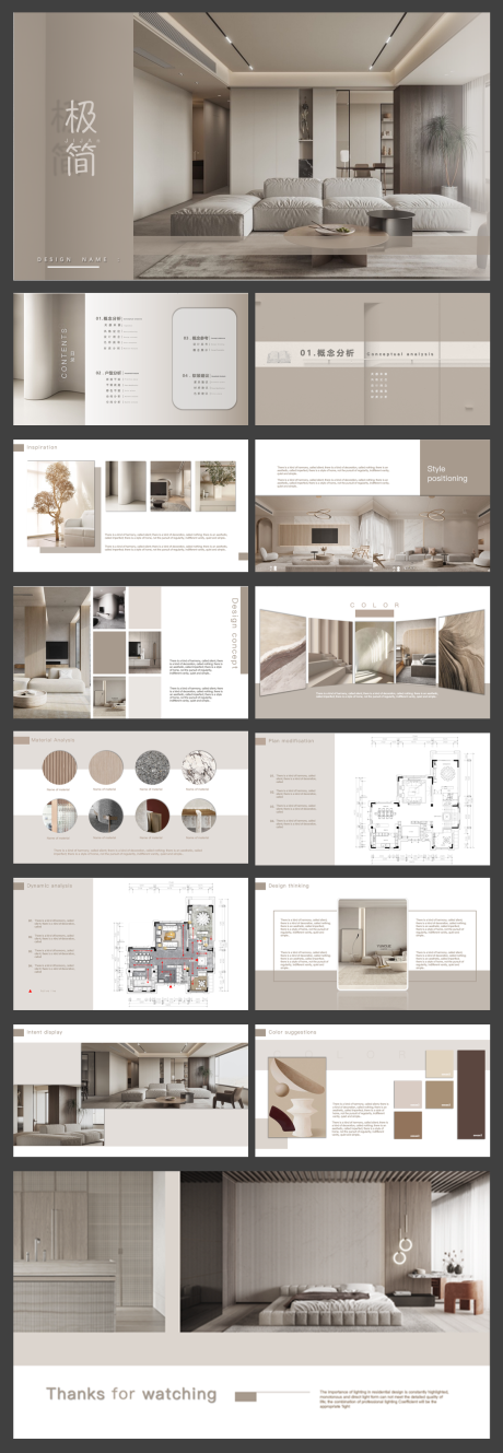 源文件下载【享设计】搜索编号：59260033915743546【室内设计图文图片展示PPT】