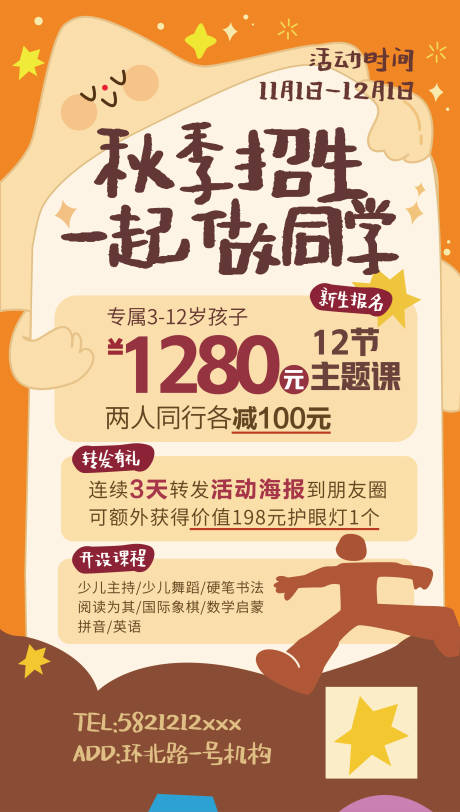 源文件下载【享设计】搜索编号：15170033963207420【秋季招生】