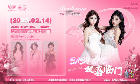 源文件下载【享设计】搜索编号：93830033809727447【嘉宾海报 】