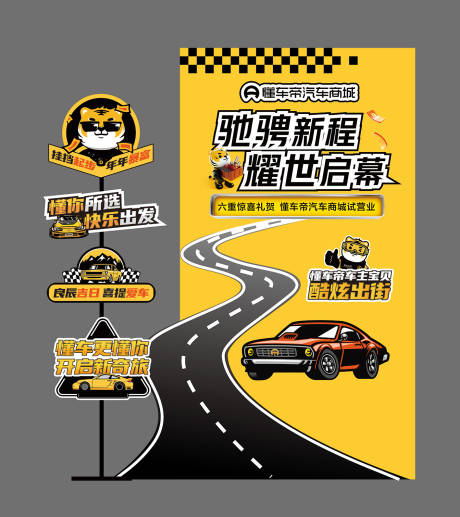 源文件下载【享设计】搜索编号：55110034010482799【打卡区美陈】