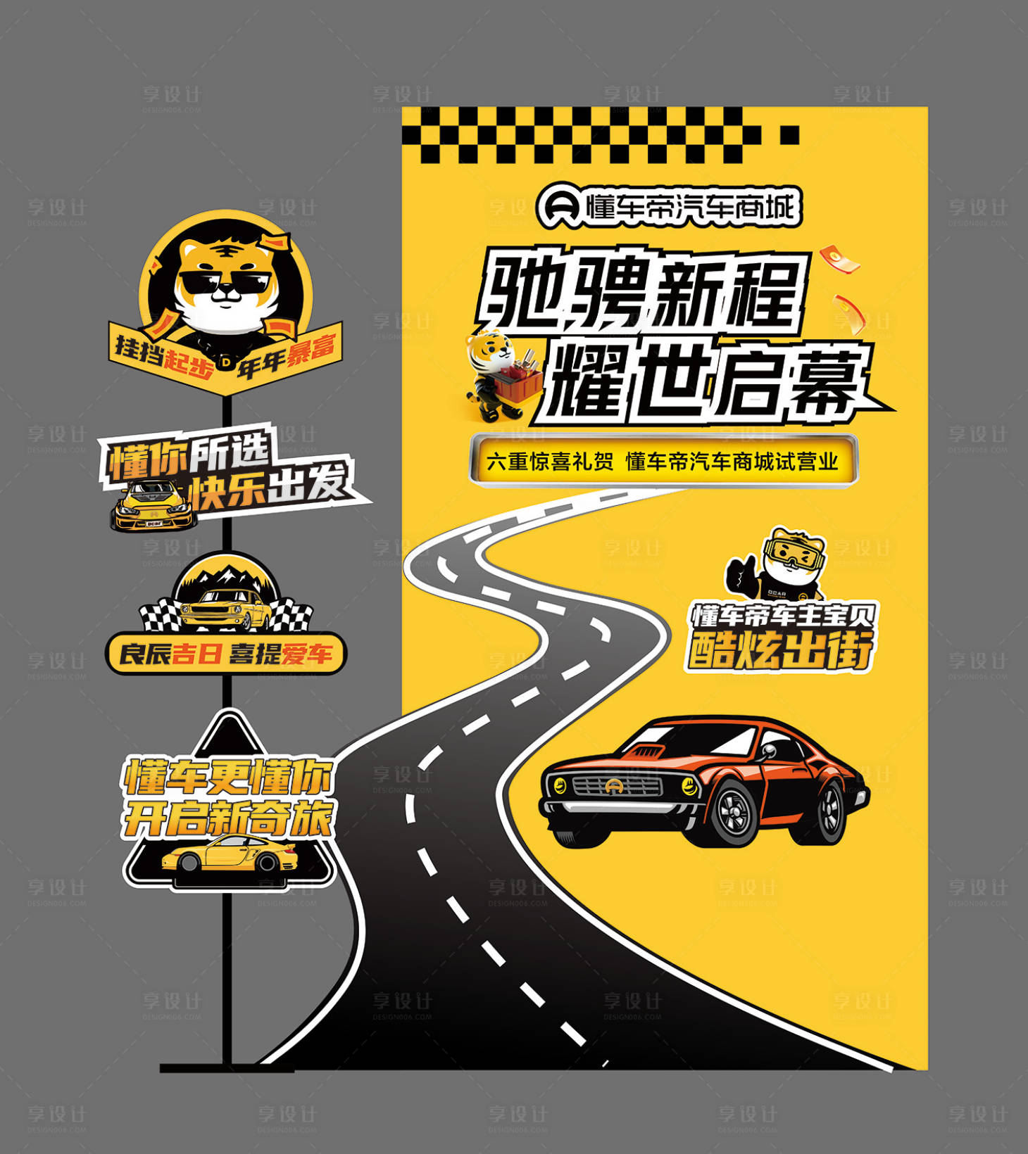 源文件下载【享设计】搜索编号：55110034010482799【打卡区美陈】