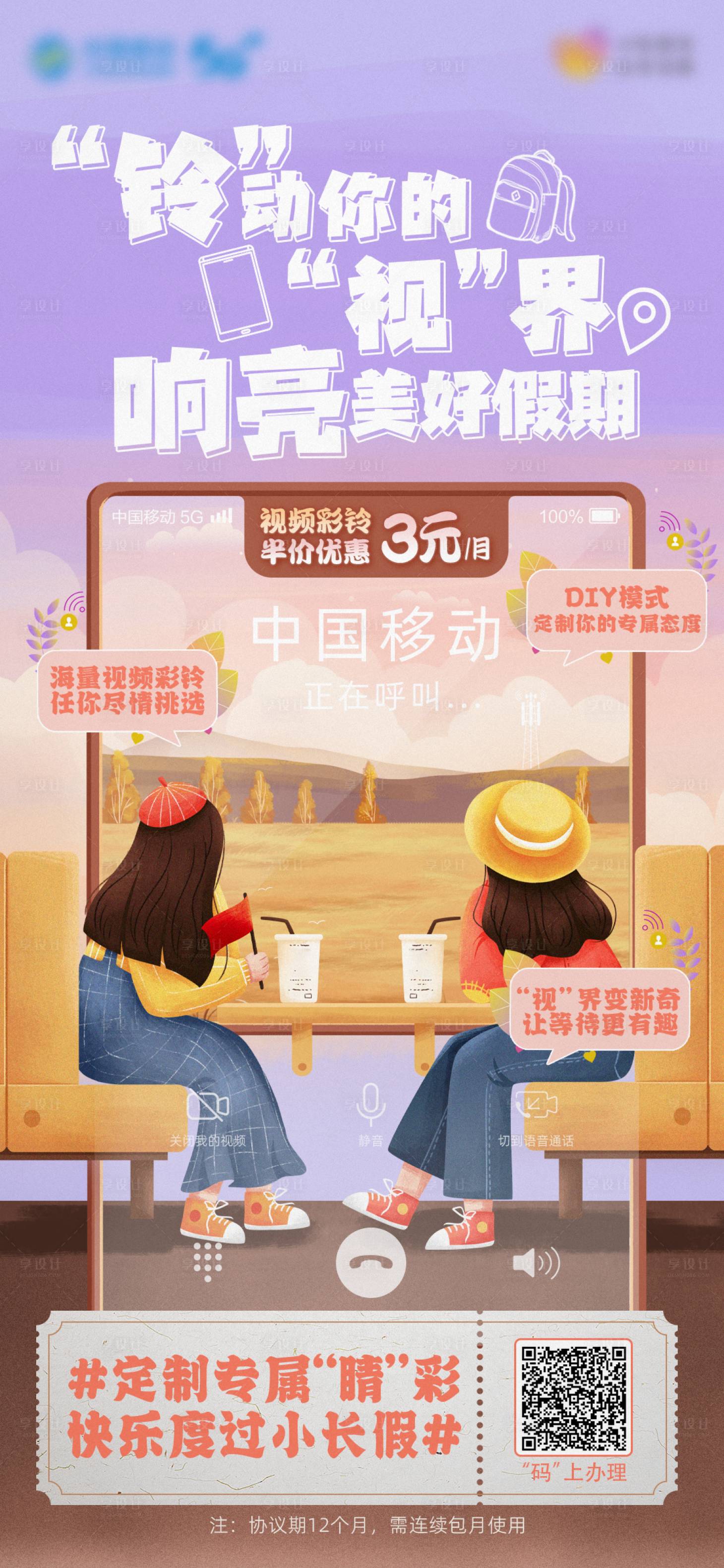 源文件下載【享設(shè)計(jì)】搜索編號：44870034189946361【視頻材料美好假期宣傳海報(bào)】