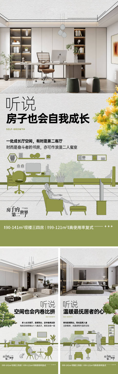 源文件下载【享设计】搜索编号：44670034238459619【实景拼贴手绘洋房价值海报】