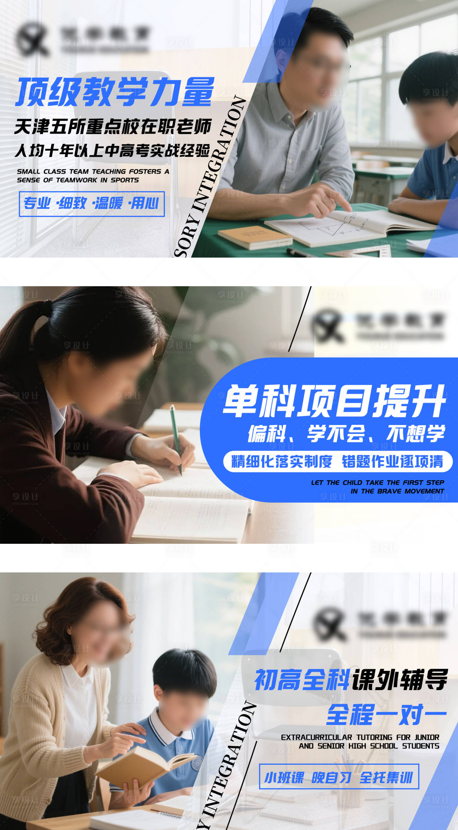 源文件下载【享设计】搜索编号：34170034189842519【教育培训轮播图】