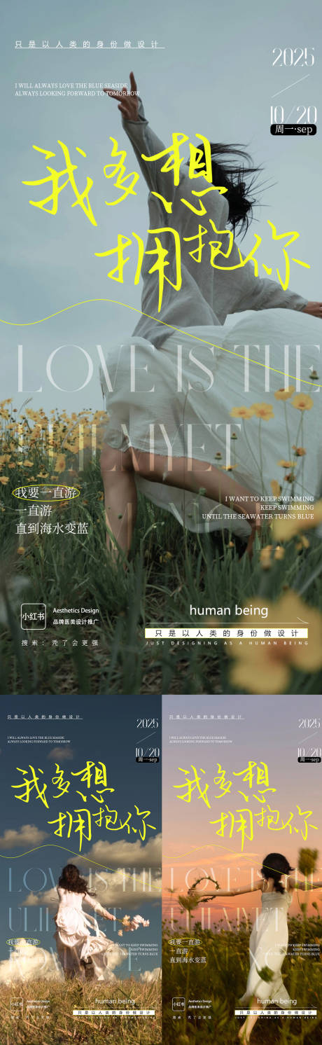 源文件下载【享设计】搜索编号：33160034069311391【早安图系列海报】