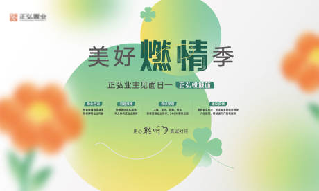 源文件下载【享设计】搜索编号：28590033866744831【业主见面日】