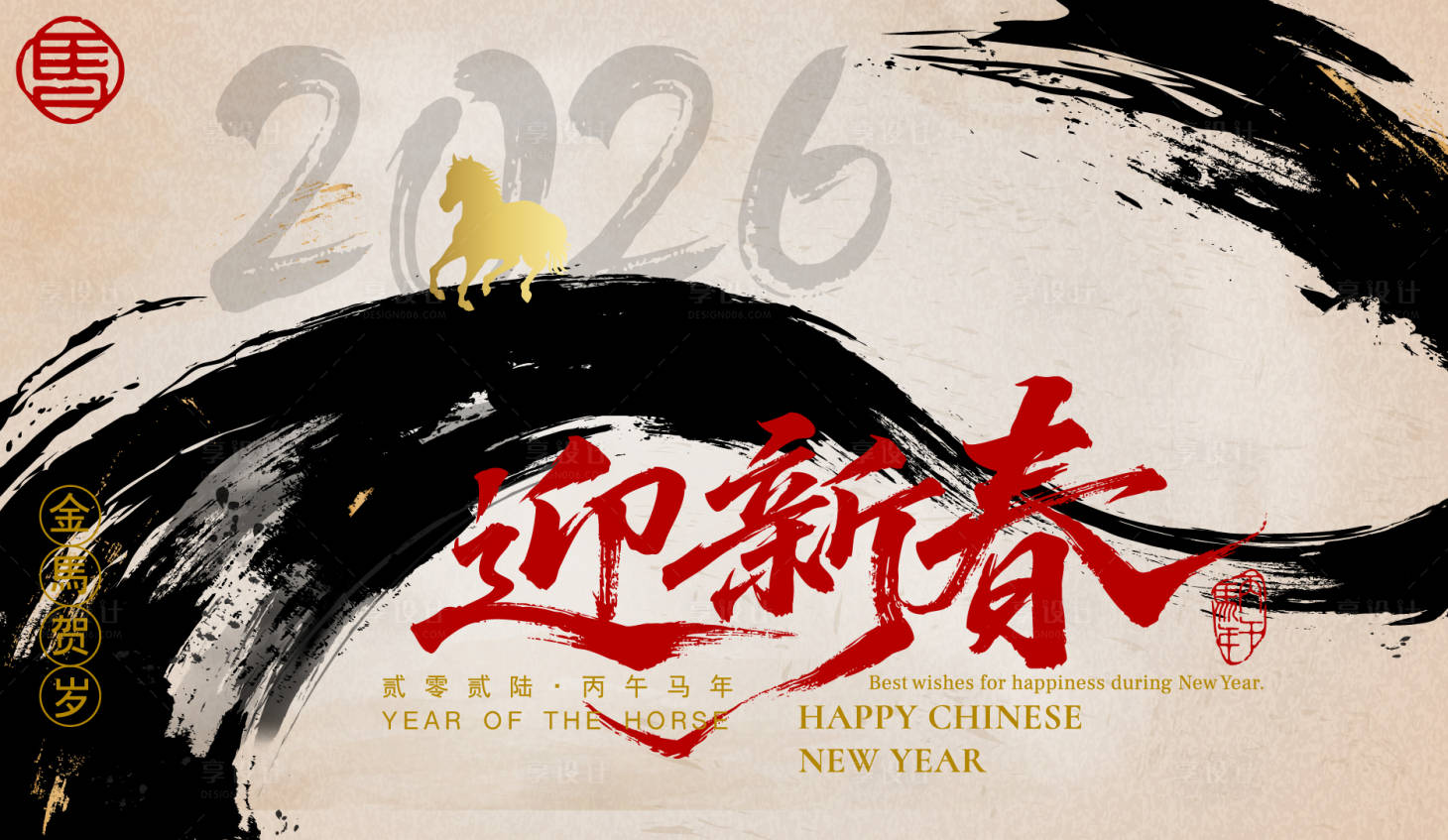 源文件下载【享设计】搜索编号：17270034098363315【2026马年新年活动背景板】