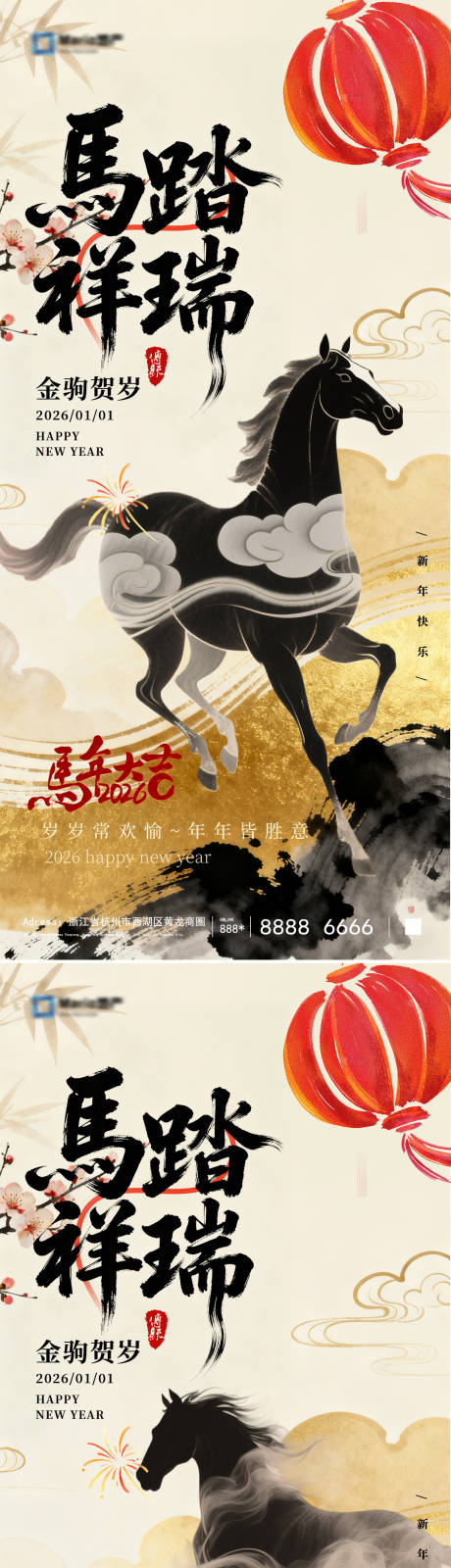 源文件下載【享設計】搜索編號：49310034219296728【2026馬年新年海報】