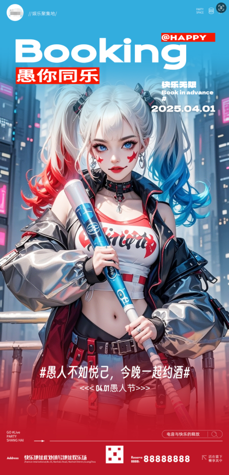 源文件下载【享设计】搜索编号：79850031541615564【酒吧夜店邀约海报预定】