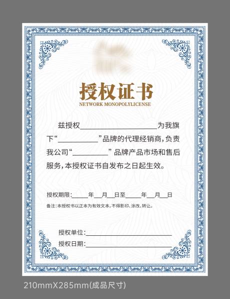 源文件下载【享设计】搜索编号：74960034035607201【授权书证书】
