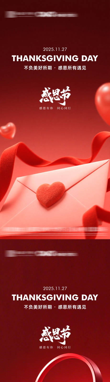 源文件下载【享设计】搜索编号：21210034055134936【感恩节海报】