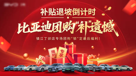 源文件下载【享设计】搜索编号：79820034039393005【汽车团购主K】