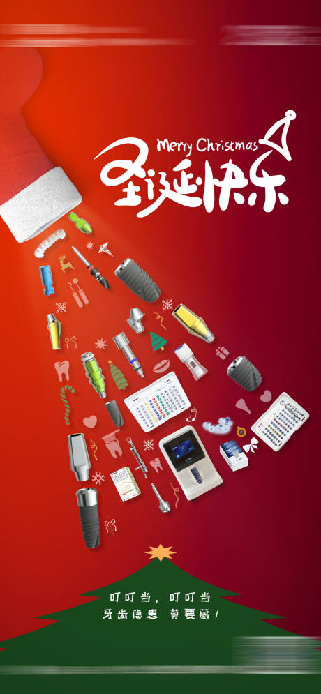 源文件下载【享设计】搜索编号：36950033938519225【圣诞节节日移动端海报】