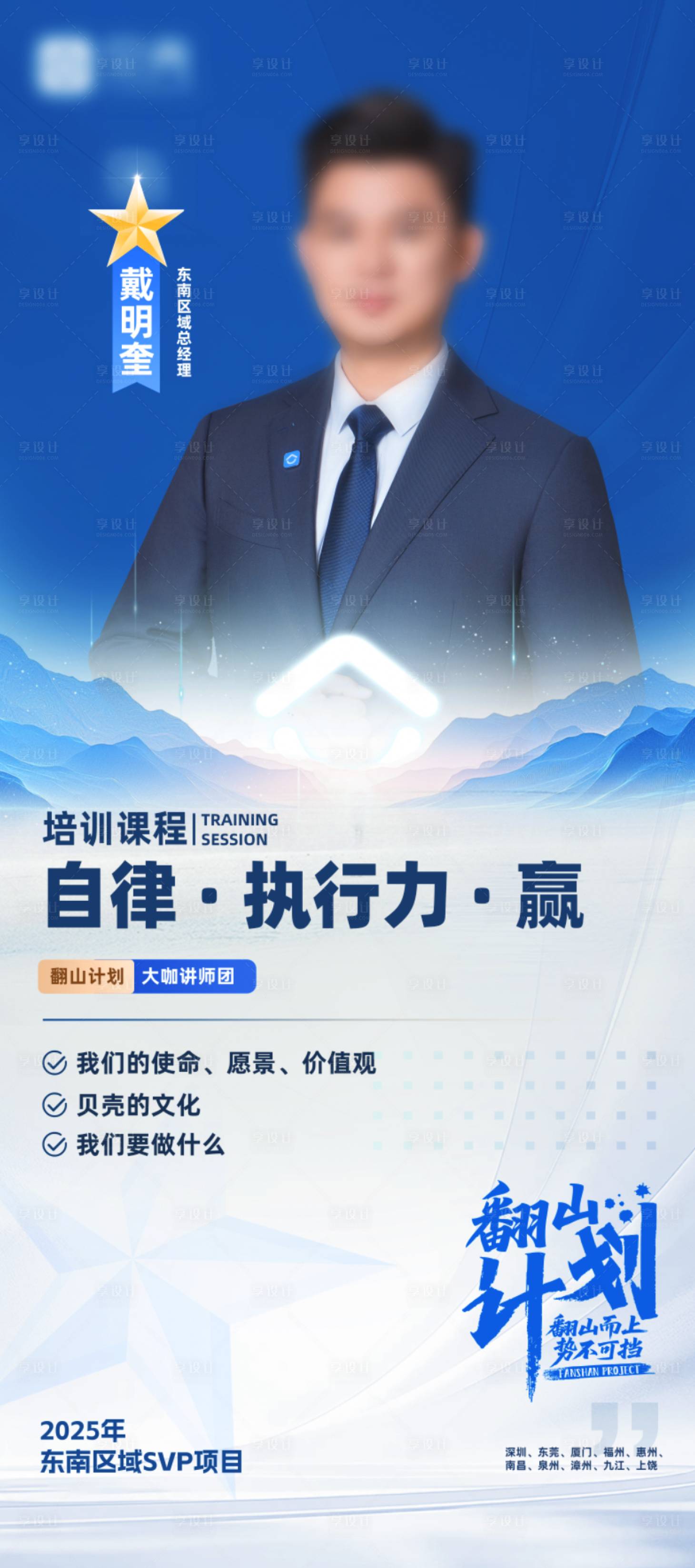 源文件下载【享设计】搜索编号：52910034049177693【人物展架海报】