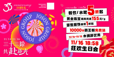 源文件下载【享设计】搜索编号：41130034199637777【周年庆年中庆主视觉】
