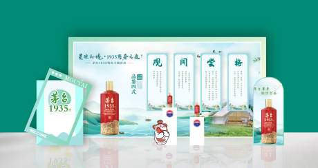 源文件下载【享设计】搜索编号：40570033934756370【白酒活动美陈】