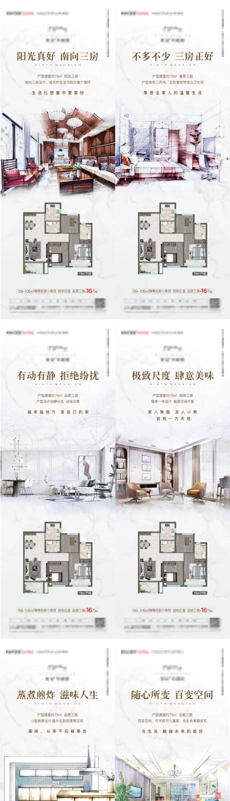 源文件下载【享设计】搜索编号：43240034072585299【地产户型价值点海报】