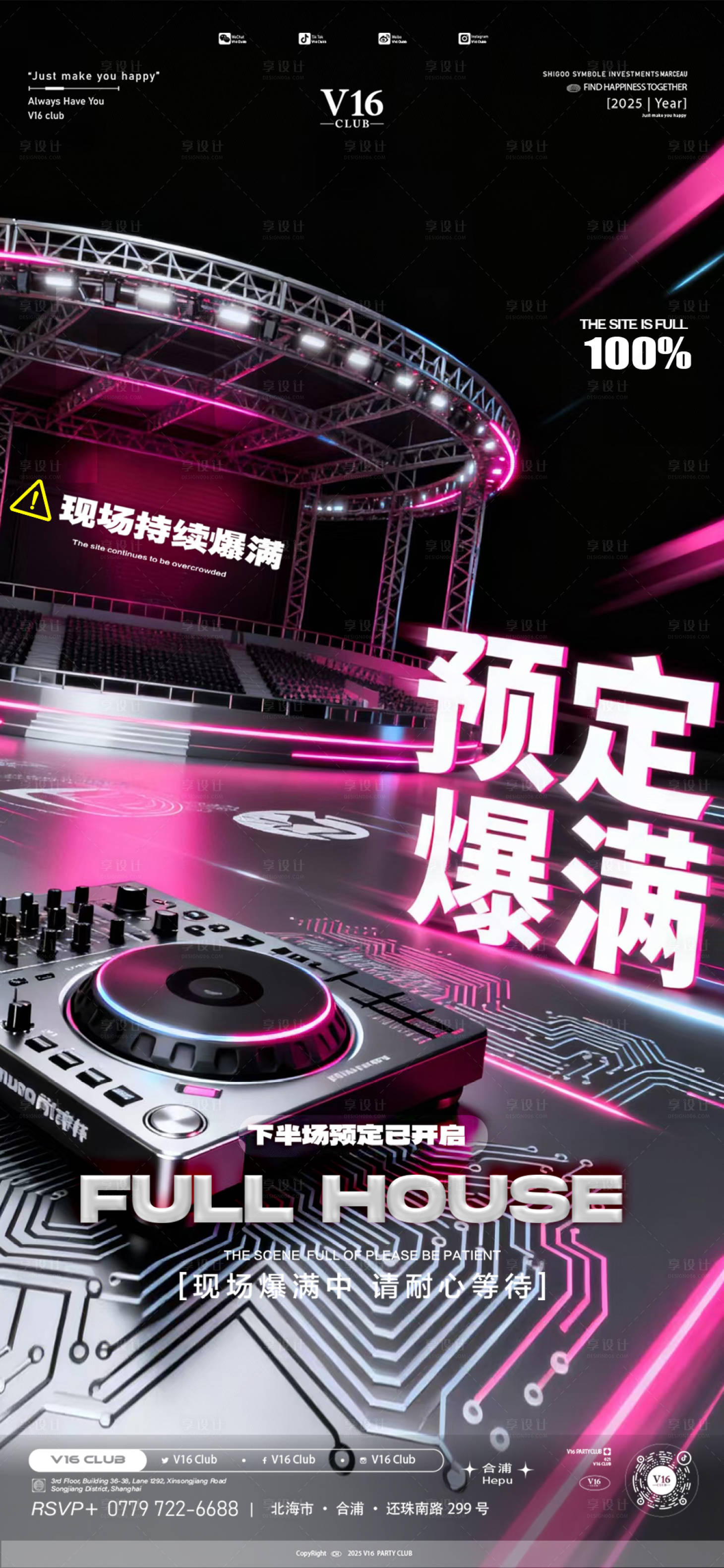 源文件下载【享设计】搜索编号：80810034228208415【爆满预定】