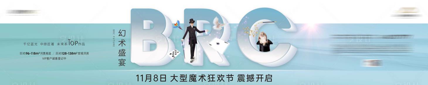 源文件下载【享设计】搜索编号：29190034086108078【魔术活动海报】