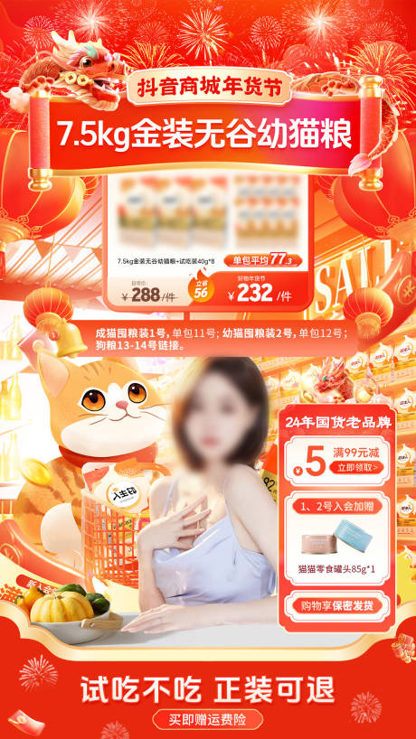 源文件下载【享设计】搜索编号：38360034001811927【年货节直播贴片】