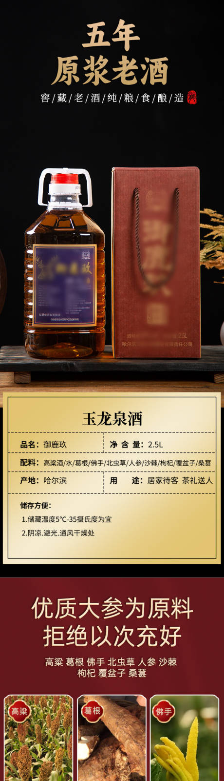 源文件下载【享设计】搜索编号：79160033854209240【五年原浆老酒】