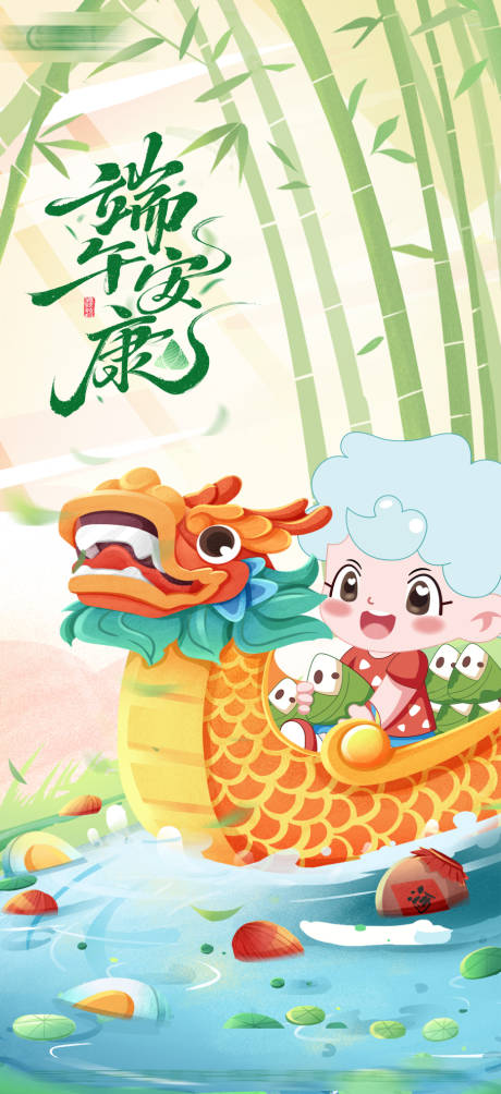 源文件下载【享设计】搜索编号：57800034111712390【端午IP插画海报】