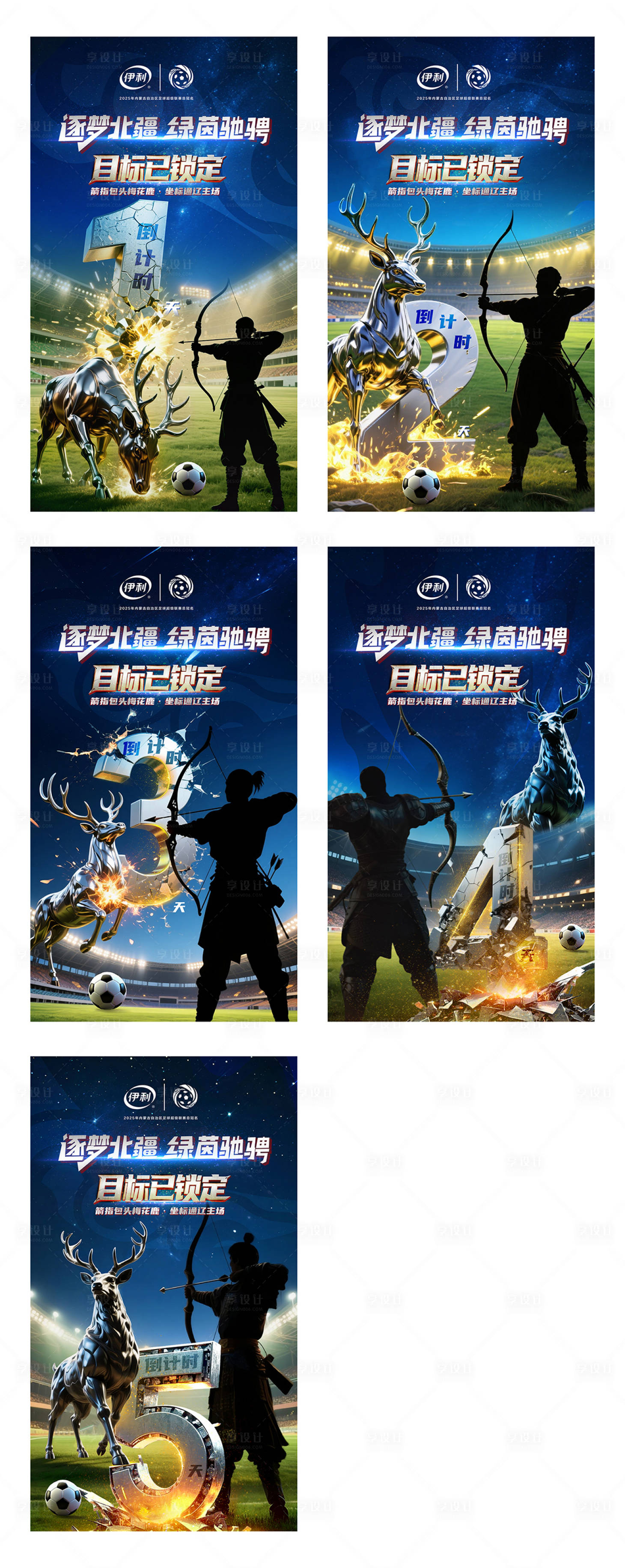 源文件下载【享设计】搜索编号：17650034169478666【倒计时】